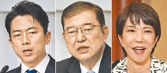 日本自民黨總裁選舉 今投票
