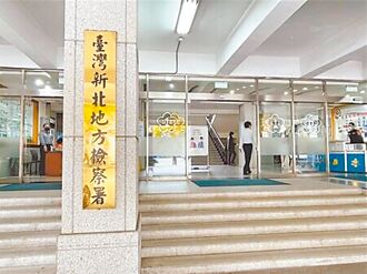 第三方支付涉洗錢425億 28人遭訴