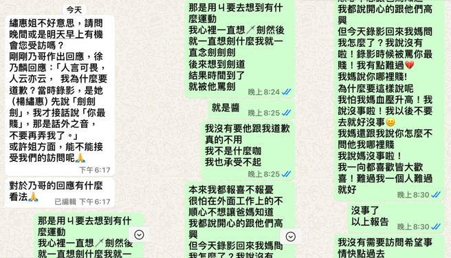 楊繡惠曝光和記者對話截圖，對徐乃麟回應發表看法。（圖／翻攝自楊繡惠 臉書）