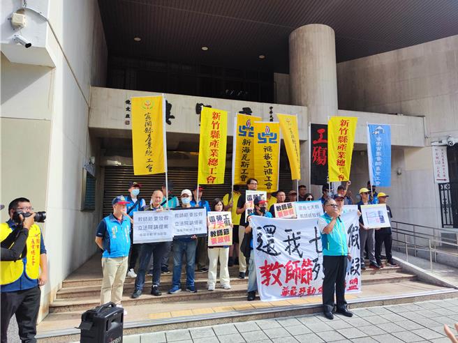 尊严劳动修法联盟27日在立法院前表示，有多个政党候选人于总统大选时都提出新增国定假日的政见，如民眾党提出新增9月28日教师节、国民党则要增加12月25日行宪纪念日，明天就是9月28日教师节，呼吁政党应落实承诺。（林良齐摄）