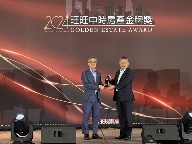 爱山林建设荣获建设类《荣誉品牌精湛奖》殊荣。（中时新闻网摄）