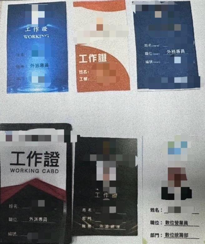 警方搜出车手身上有多张诈骗用假证件。（警方提供／任义宇高雄传真）