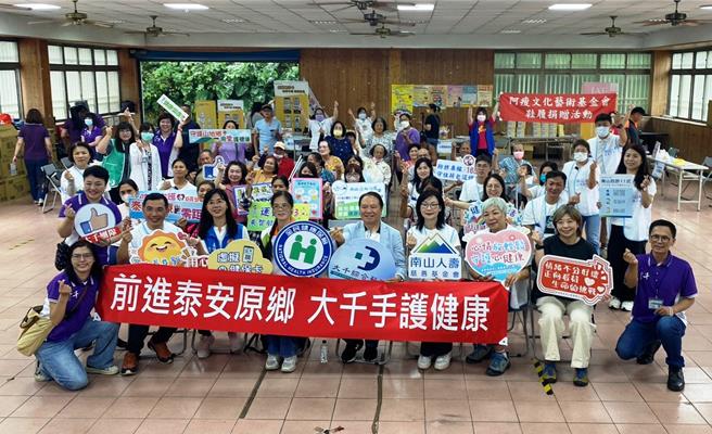 千综合医院携手南山人寿慈善基金会，27日赴泰安乡南三村举办健康关怀活动。（大千医院提供／谢明俊苗栗传真）