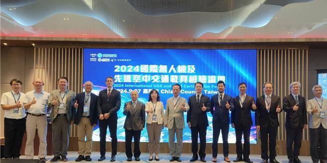 2024國際無人機及先進空中交通載具檢驗論壇27日在嘉義縣舉辦，民航局長何淑萍、縣長翁章梁出席。（廖素慧攝）