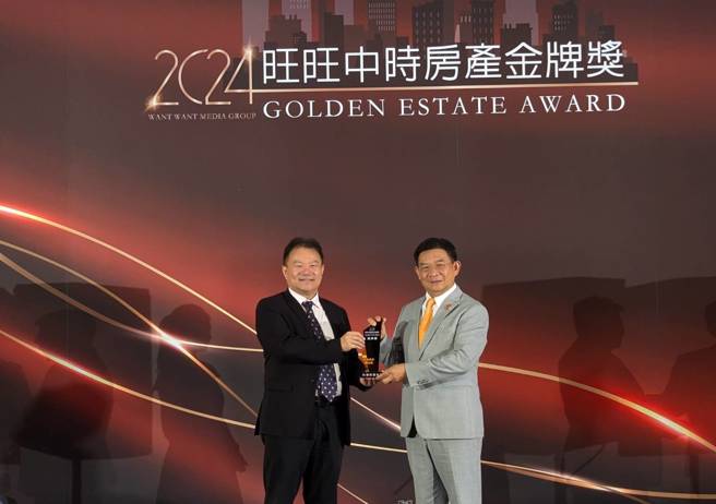 台湾房屋集团获「社会责任杰出奖」，台湾房屋品牌促进会荣誉会长游明同出席受奖(台湾房屋）