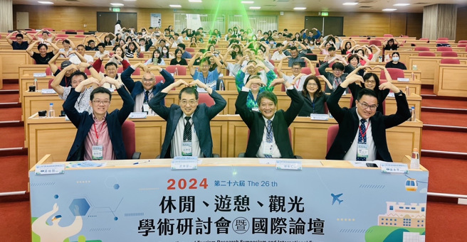 國立暨南國際大學觀光休閒與餐旅管理學系與中華民國戶外遊憩學會聯合主辦的「2024第26屆休閒、遊憩、觀光學術研討會暨國際論壇」。(照片/國立暨南國際大學提供)