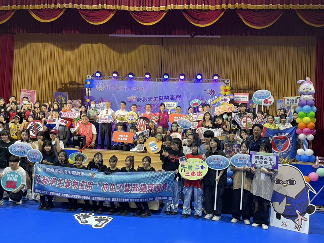 教育部臺南市聯絡處與臺南市政府於昨(26)日在善化高中共同舉辦防制學生藥物濫用「特色才藝暨飆舞競賽」活動。(照片/臺南市政府教育局提供)