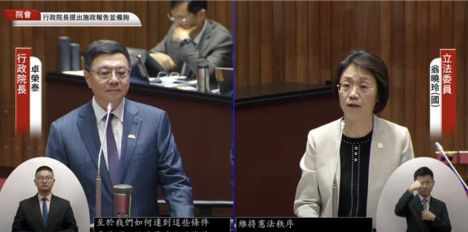 國民黨立委翁曉玲（右）質詢行政院長卓榮泰（左）。（摘自國會頻道）