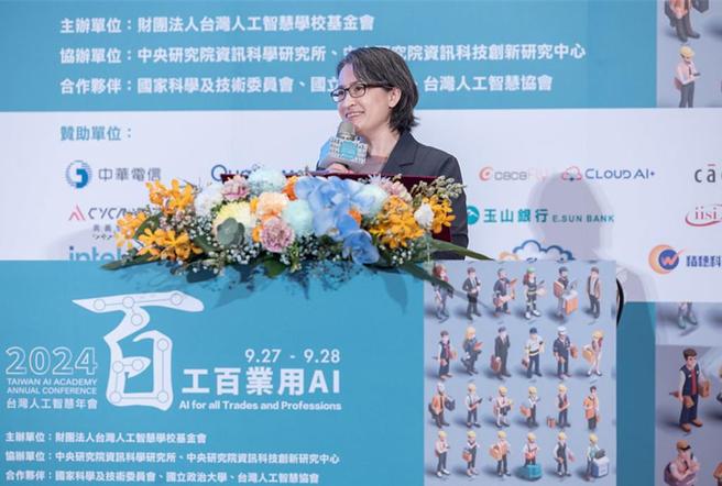 萧美琴27日出席「2024台湾人工智慧年会开幕式。图／总统府