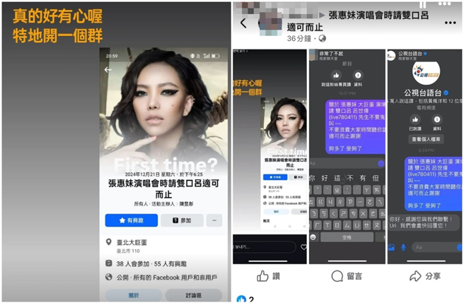 得知自己被创建社团，双口吕也在限动中贴文回应心情。（图／摄自IG）