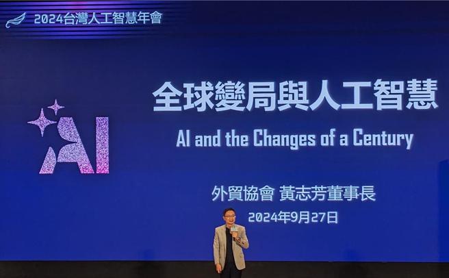 贸协黄志芳：AI将改变全球的商业模式，台湾企业必须要找到护城河。图／贸协提供