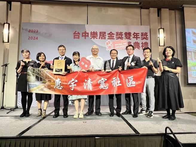 台中乐居年度金奖由「惠宇清宽社区」摘下！图／业者提供