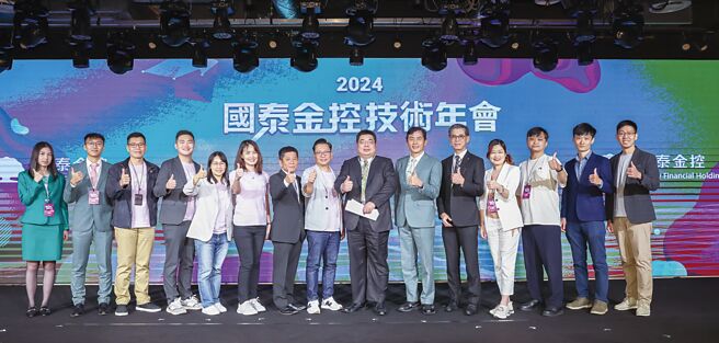 国泰、中信、玉山及新光四大金融业者，偕同技术团队，与金融科技创新园区FinTechSpace共同参与「2024国泰金控技术年会」。  图／国泰金控提供