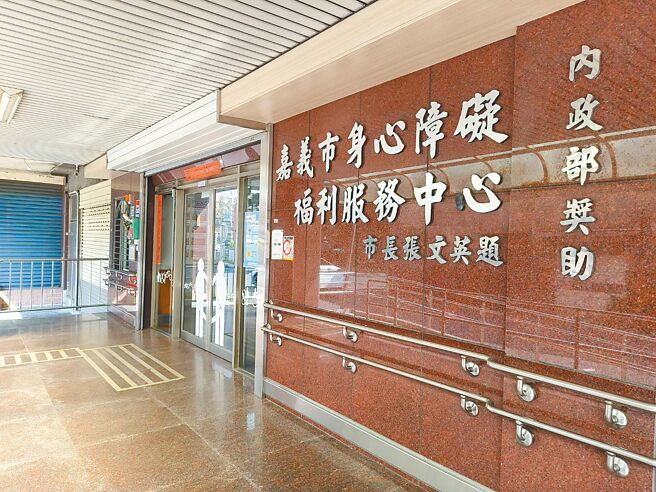 伊甸基金會嘉義早療中心長期投入發育遲緩兒療育，頗有盛名，26日卻遭1位家長控訴不當管教女童。（廖素慧攝）