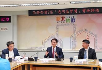 新北地政團隊廉能作為獲肯定  榮獲「透明晶質獎」特優