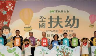 家扶感謝扶幼委員及楷模 教師節齊聚新竹表揚214人