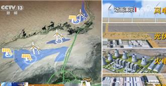 新疆千万瓩级「沙戈荒」外送基地开工 将向川渝输送绿电占比逾60％