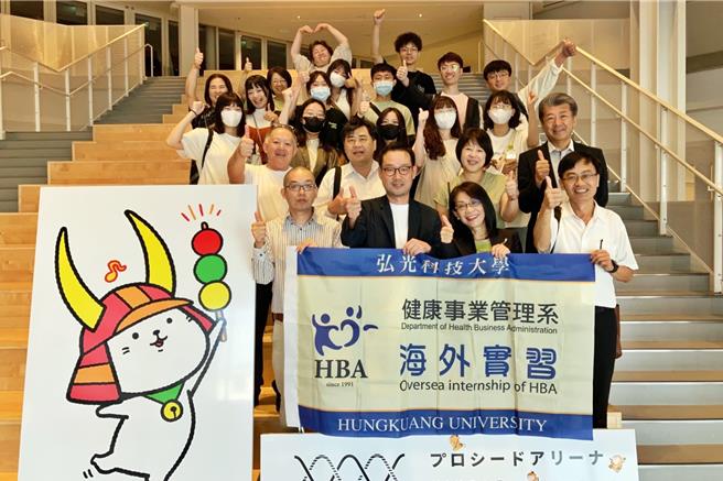 弘光科大健管系12位學生到日本參訪交流。（校方提供／李京昇台中傳真）