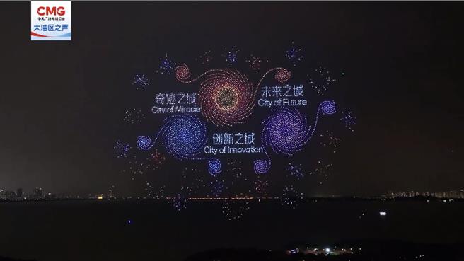 创金氏世界2纪录，深圳万架无人机震撼夜空。（图：大湾区之声）