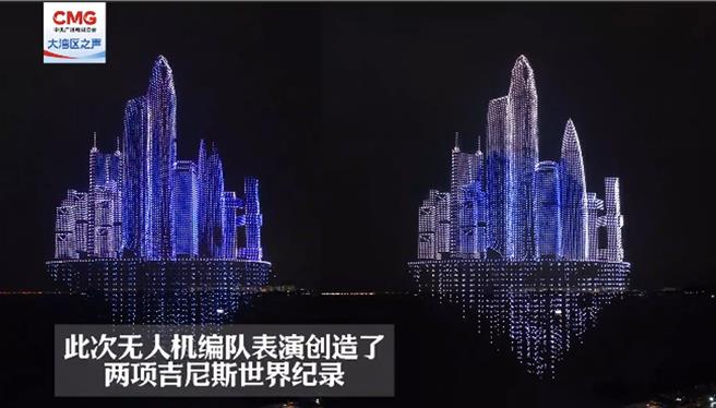 创金氏世界2纪录，深圳万架无人机震撼夜空。（图：大湾区之声）