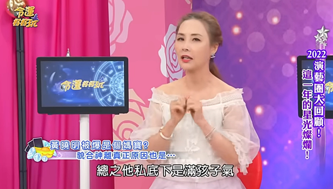 许圣梅透露黄晓明私下很孩子气。（图／翻摄自 Youtube）