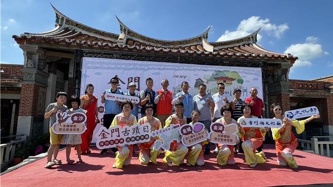 2024年金門古蹟日「探訪古官道、古蹟尋奇趣」系列活動今日上午在燕南山書院隆重開幕，藉此推動金門文化資產的傳承與保存。（于家麒攝）