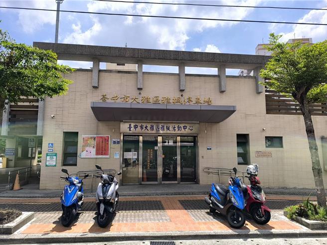 台中市大雅區雅楓（停四）停車場結合雅楓活動中心。（李京昇攝）