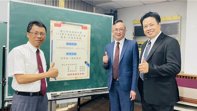 國立員林高中校長楊豪森（左）感謝該校家長會長賴明毅（中）兩年來為學校的付出。（校方提供／孫英哲彰化傳真）