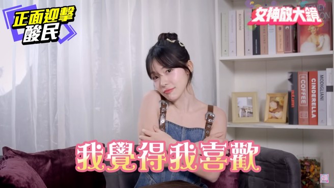 李多慧对自己非常有自信。（图／中时新闻网娱乐YT）