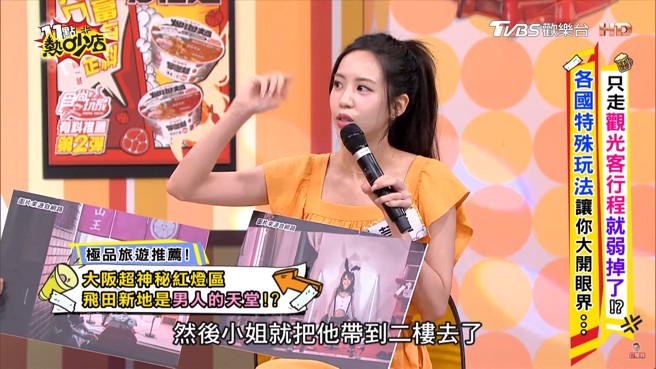 荳荳提到，只要男客人看对眼，就会小姐带到二楼消费服务。（图／《11点热吵店》YT）