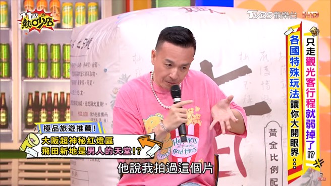 小钟比手划脚解释，真的有小姐会展示她的作品给观光客看。（图／《11点热吵店》YouTube）