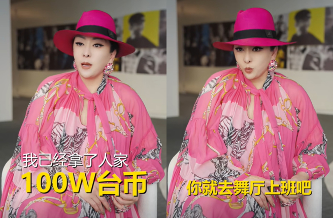 向太曾因妈妈欠债被逼去当舞女。（图／抖音 向太陈岚）