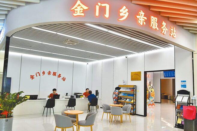 大陆宣布开放福建居民赴金门旅游，27日起受理签证申请。图为厦门五通客运码头的金门乡亲服务站。（中新社）