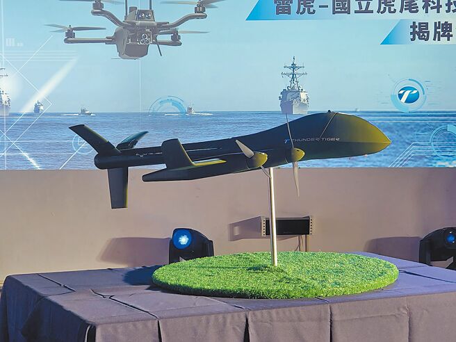 雷虎科技公司與虎尾科技大學27日共同發表1年來的研發成果「可變形多軸型無人機」。（周麗蘭攝）