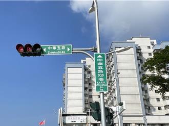 高雄路標出大包！漢語拼音亂入、尺寸錯誤 網友炸鍋