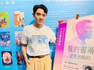 邱志宇教師節開講曝曾痛哭2小時　新片當記者跟大馬女星談戀愛