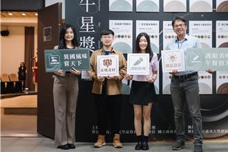 好想再當國中生！北埔、寶山國中午餐驚豔獲「午星獎」