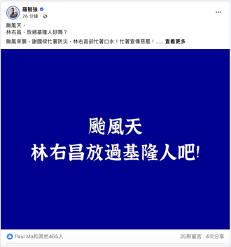 颱風逼近防災關鍵時刻！羅智強怒轟林右昌「別再亂搞罷免，放過基隆人！」