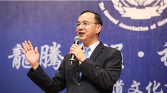 国庆小物遭绿营酸「华国美学」朱立伦反问：不承认中华民国？