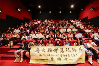 光復馬太鞍紀錄片首映 展現llisin豐年祭45年珍貴歷史