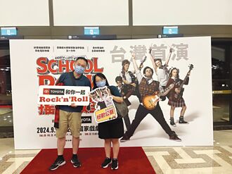 TOYOTA 冠名贊助音樂劇搖滾教室