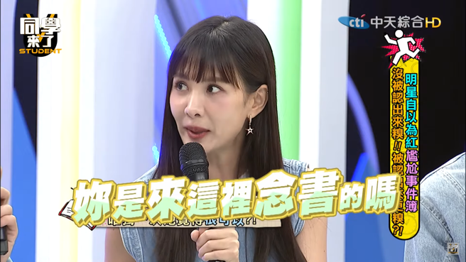 安心亚被误以为是学生，结局秒歪楼。（图／YouTube 同学来了）