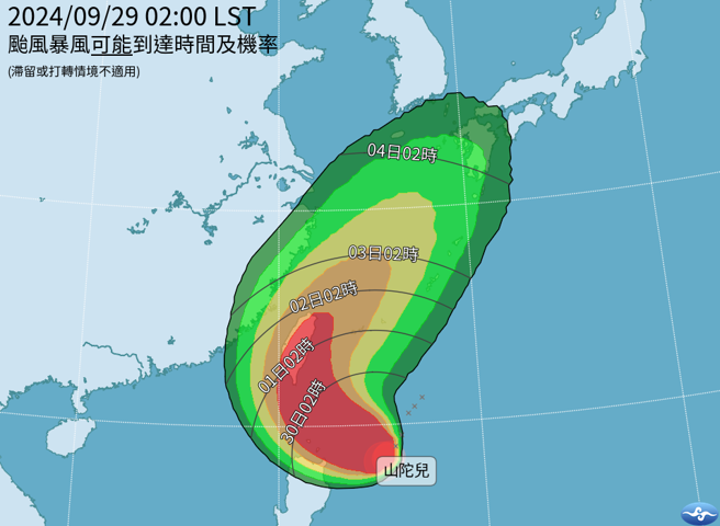 颱风暴风圈周二、周三抵达台湾。（翻摄自气象署）