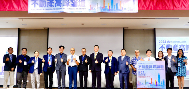 内政部次长董建宏（左5）与消基会董事长吴荣达（左6）在「2024消基会不动产高峰论坛」开幕时与会嘉宾合影 （图／消费者文教基金会）