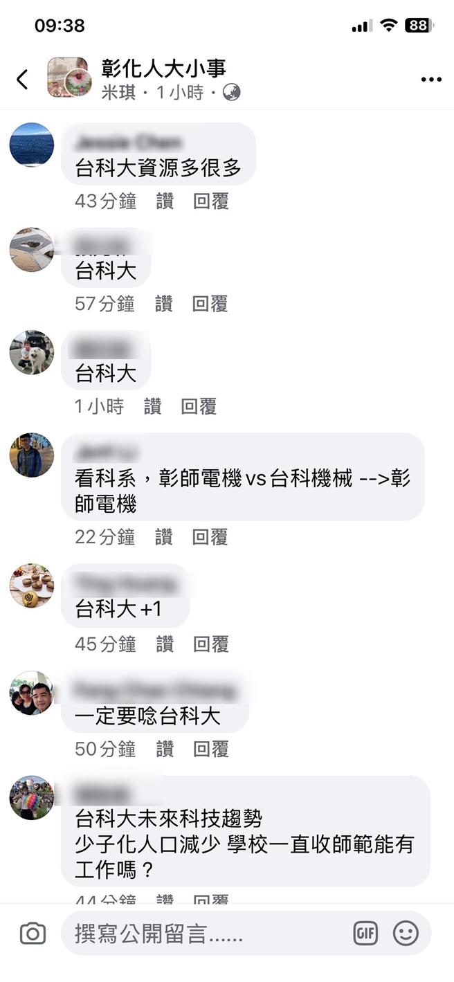 彰化有网友今天在社群发文指出，彰师大和台科大选哪间好，网友一面倒建议选台科大。（翻摄脸书社团「彰化人大小事」／孙英哲彰化传真）