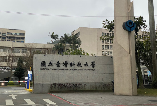 彰师大、台科大怎么选，网友一面倒原因超现实。示意图（翻摄Google Maps）