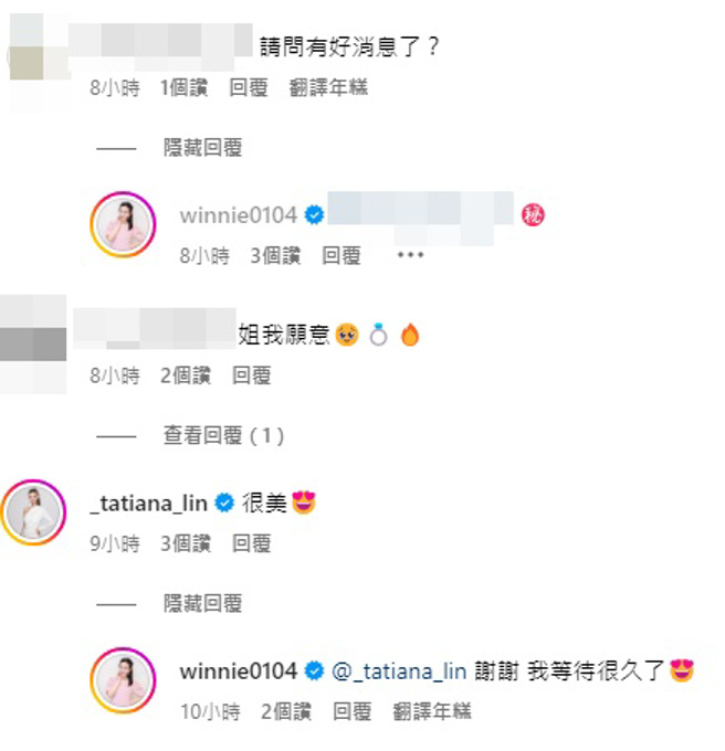 何妤玟回覆佳娜：「谢谢，我等待很久了」，似乎证实有了喜讯。（图／winnie0104 Instagram）