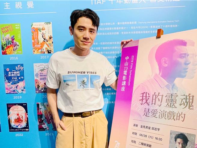 邱志宇教师节回台开讲，首爆获金马奖提名痛哭2小时。（海鹏提供）