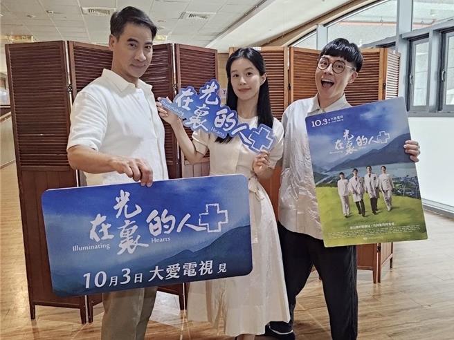 翁家明与游小白、廖晓彤一起宣传新戏。（大爱电视台提供）