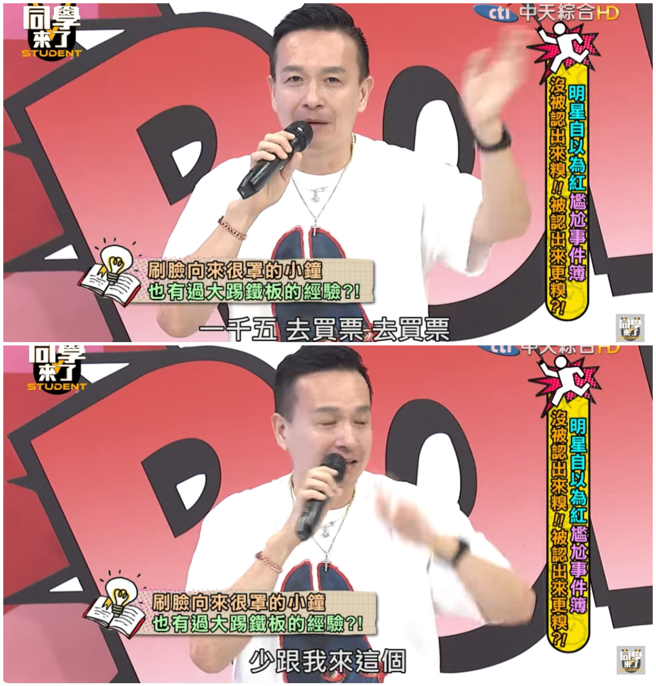 小鐘一行人沒買票馬上被工作人員攔下。（圖／翻攝自YouTube《同學來了》）